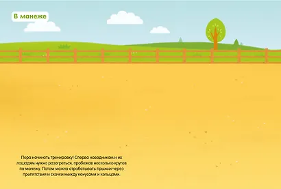 Лошадки - фото 4