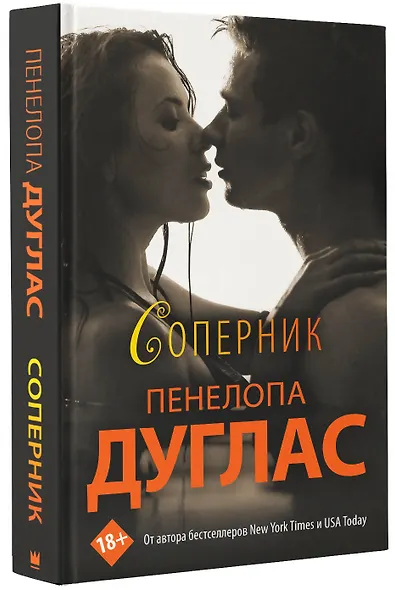 Соперник - фото 3