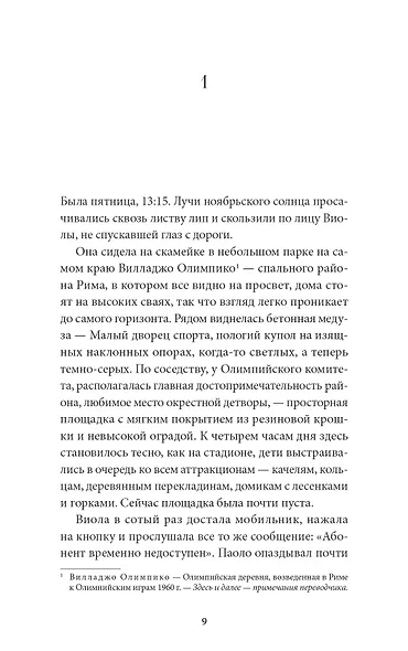 Отвлекаясь - фото 4