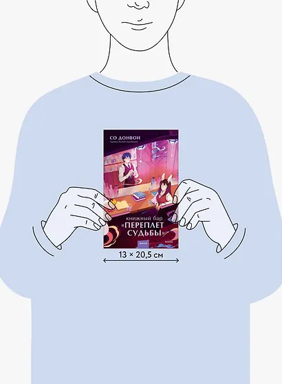 Книжный бар Переплет судьбы - фото 8