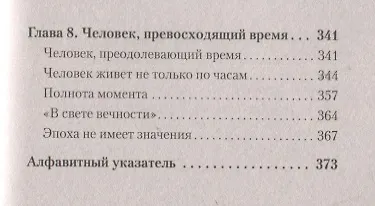 Человек в поисках себя (#экопокет) - фото 6