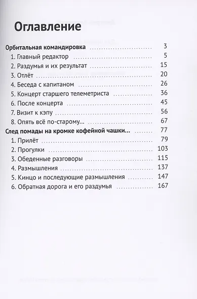 Для чтения вечером - фото 2