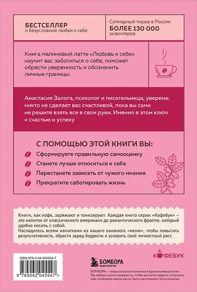 Любовь к себе. 50 способов повысить самооценку - фото 2