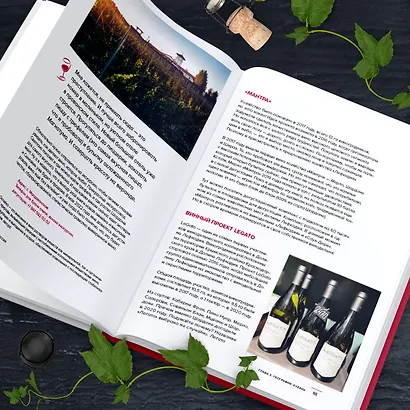 Вино России. История, география, выбор - фото 8