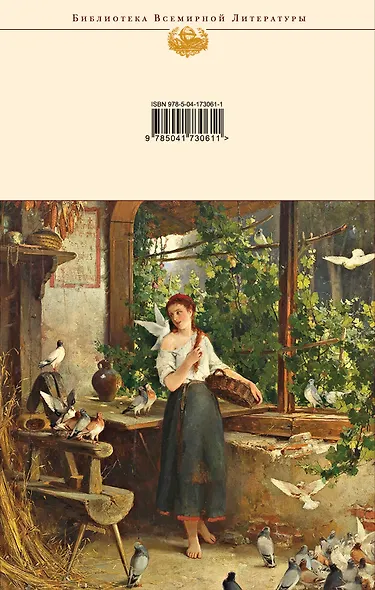 Антикварные сказки - фото 2