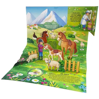 Ферма. Книжка-панорамка - фото 6