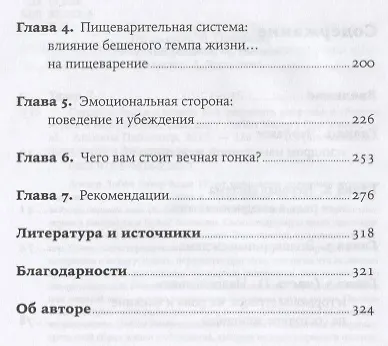Синдром белки в колесе: Как сохранить здоровье и сберечь нервы в мире бесконечных дел - фото 3