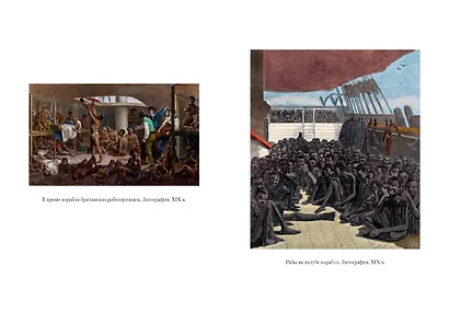 Великие тайны океанов. Атлантический океан. Тихий океан. Индийский океан - фото 8