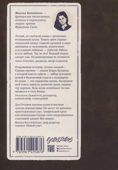 Высокая кухня - фото 2