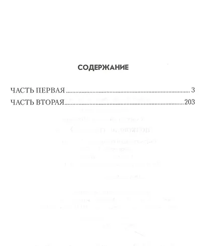 Полковник трех разведок - фото 2