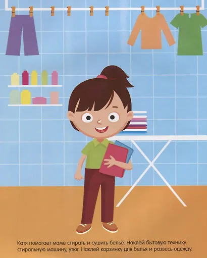 Мой дом - фото 4