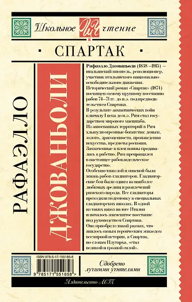 Спартак - фото 2