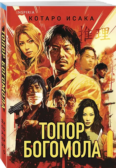 Топор богомола - фото 3