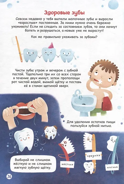 Уроки здоровья для малышей - фото 5