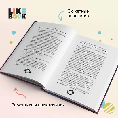 Дракон и Буревестник. Осколки зеркала - фото 7