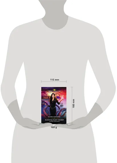 Магический универ. Летняя практика - фото 4