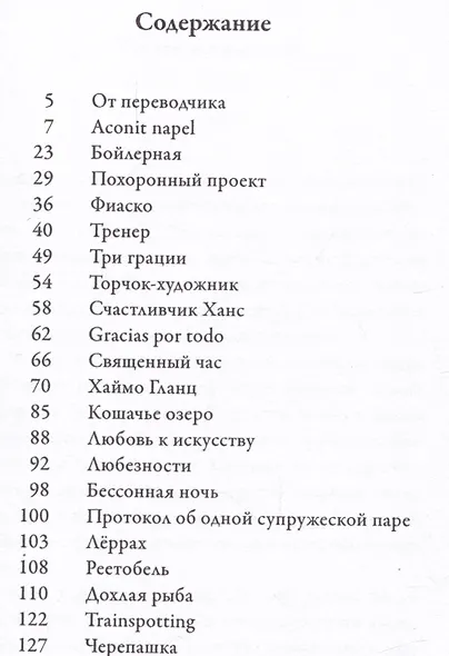 Мнимые миры - фото 2