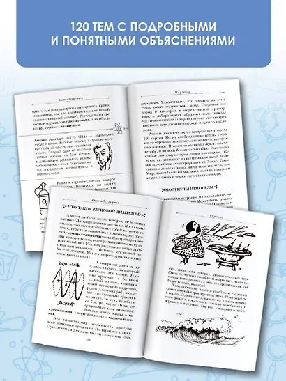 Физика без формул - фото 5