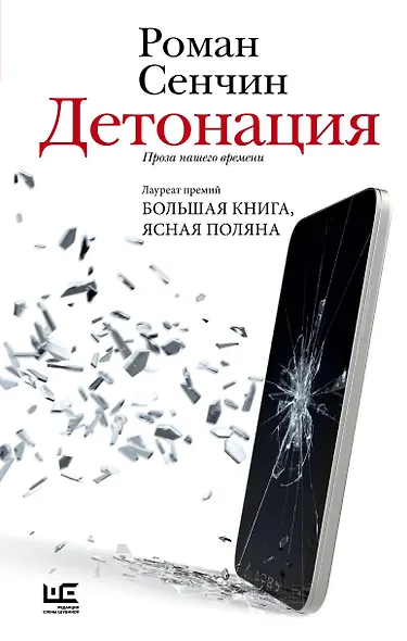 Детонация - фото 1