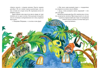 Софи и волшебная лента - фото 5
