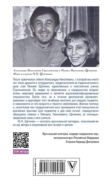 Дыхательная гимнастика Стрельниковой - фото 2