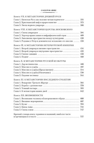 Роза Мира - фото 5