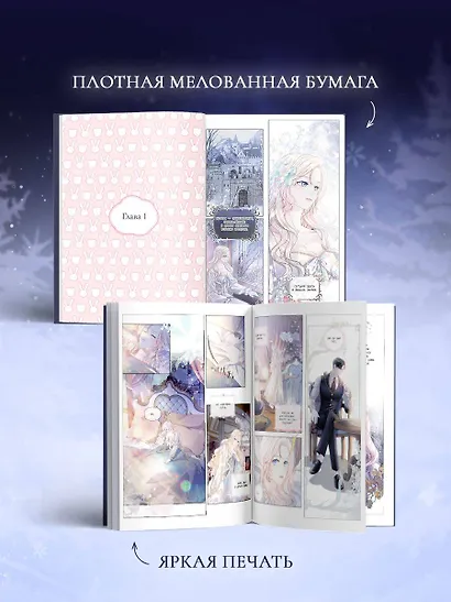 Великий эрцгерцог севера. Том 1 (Northern Grand Duke). Манхва - фото 8