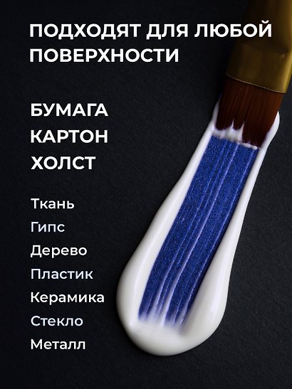 Краски акриловые 03цв 20мл хамелеоны, к/к, Малевичъ - фото 7