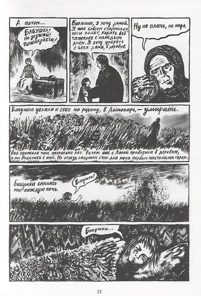 Сурвило - фото 3