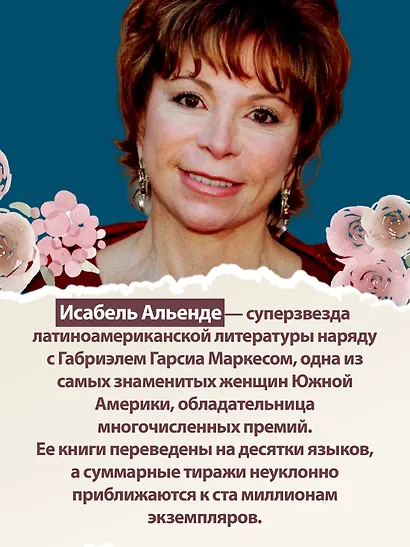 Ветер знает мое имя - фото 10