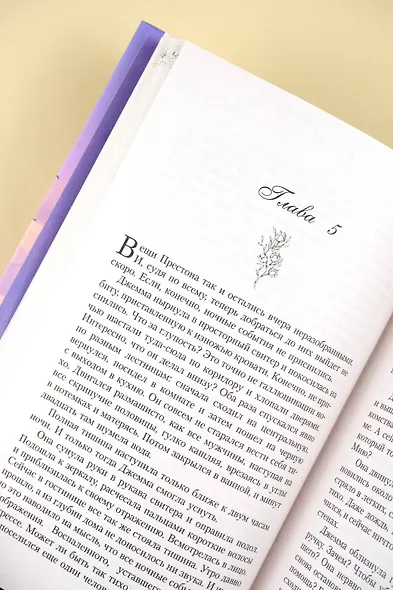 Дыши мной - фото 10