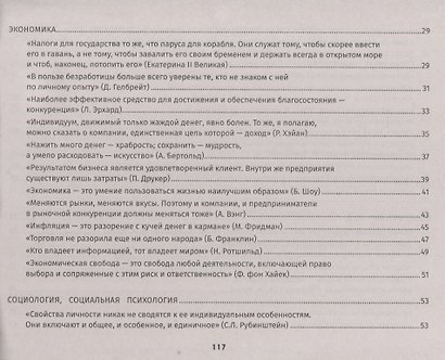 Конструктор мини-сочинений по обществознанию дп - фото 3