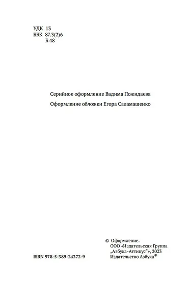 О рабстве и свободе человека - фото 10