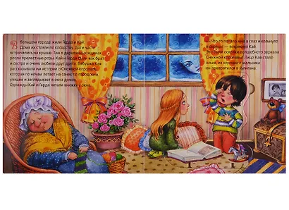 Снежная королева: книжка с пазлами - фото 2