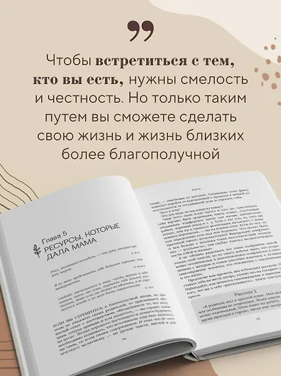 Я есть. Книга-тренинг. Самопознание, развитие, реализация - фото 9