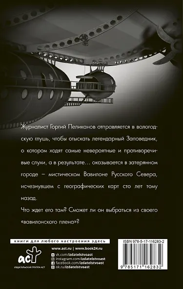 Машина пространства - фото 2