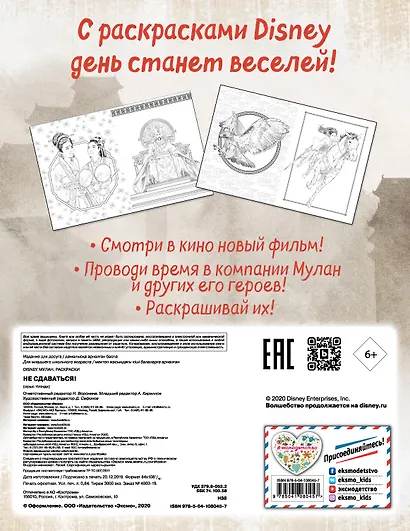 Не сдаваться! - фото 2