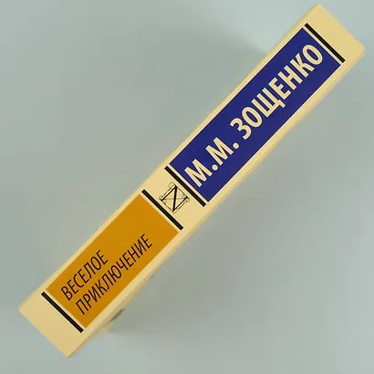 Веселое приключение - фото 5