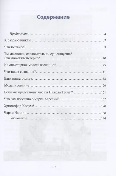 Диалоги с ИИ - фото 2