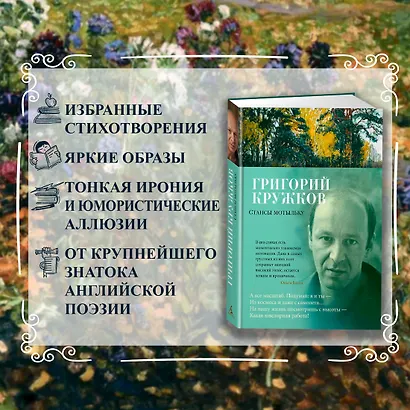 Стансы мотыльку - фото 5