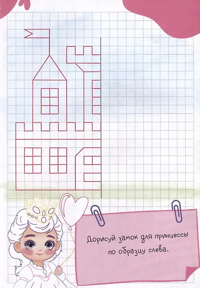 Графические диктанты. Для девочек - фото 2