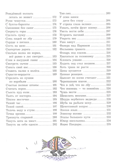 Великий могучий русский язык. Стихи - фото 4