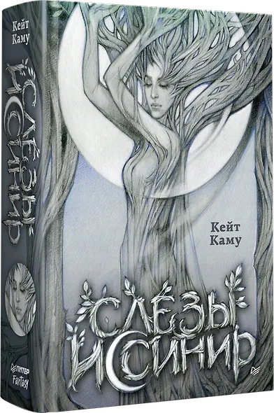 Слёзы Иссинир - фото 3