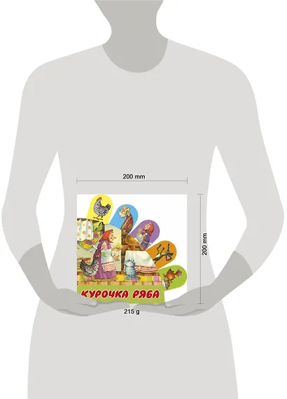 Курочка Ряба - фото 6