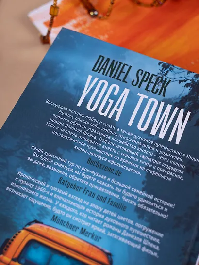 Йога Таун - фото 7