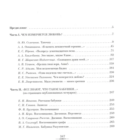 Этер.БабушкаGrand-mereGrandmother... - фото 2