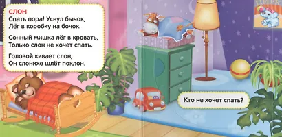 Идёт бычок, качается - фото 4