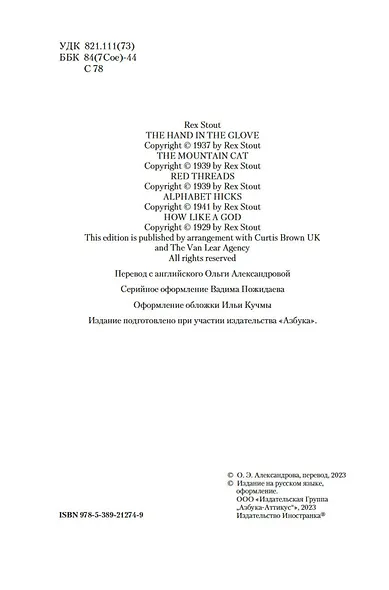 Рука в перчатке - фото 6