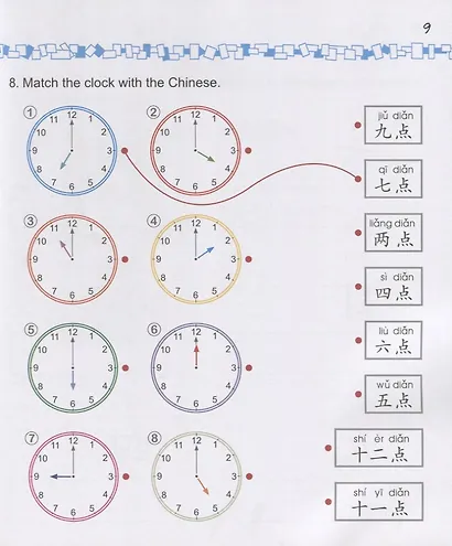 Easy Steps to Chinese for kids / Легкие Шаги к Китайскому для детей. Часть 3A. Рабочая тетрадь (на китайском и английском языках) - фото 6