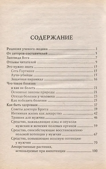 Как продлить молодость - фото 3